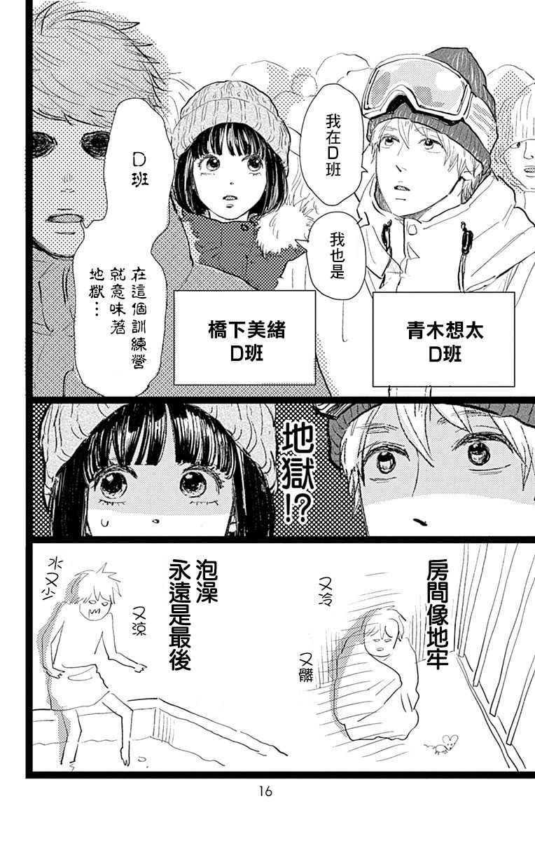 消失的初恋韩漫全集-第10话无删减无遮挡章节图片 
