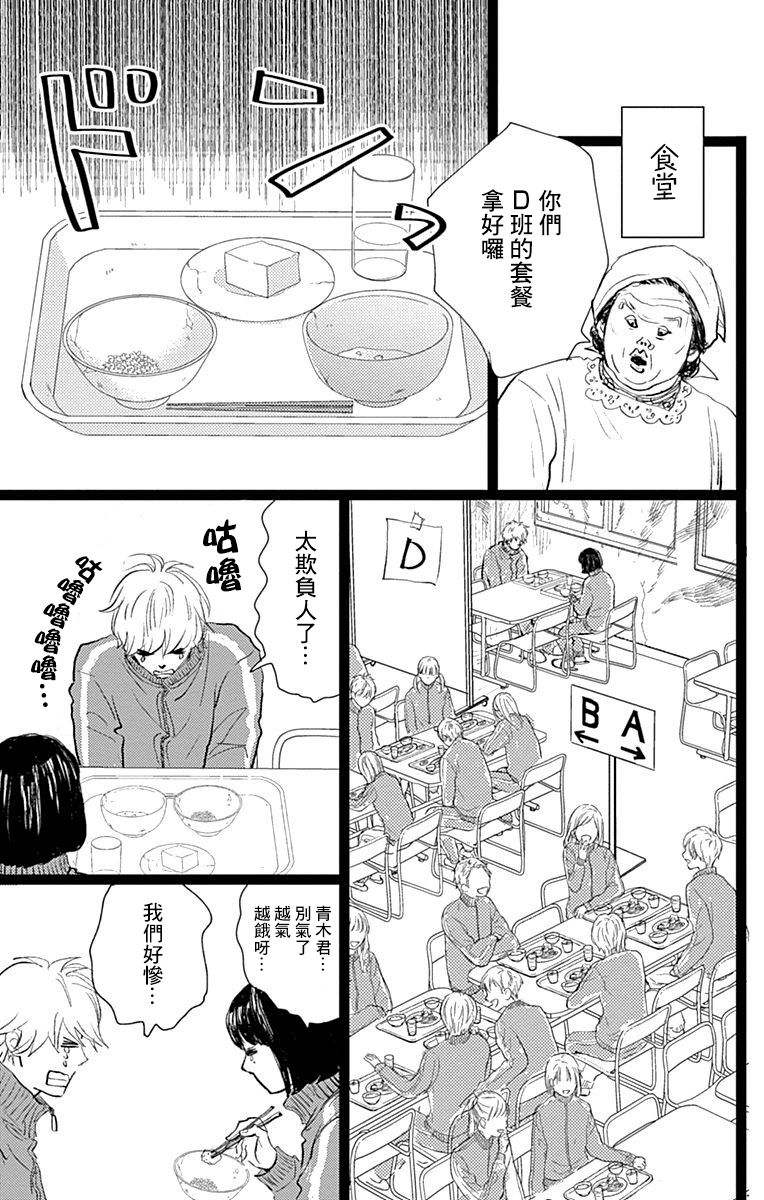 消失的初恋韩漫全集-第10话无删减无遮挡章节图片 