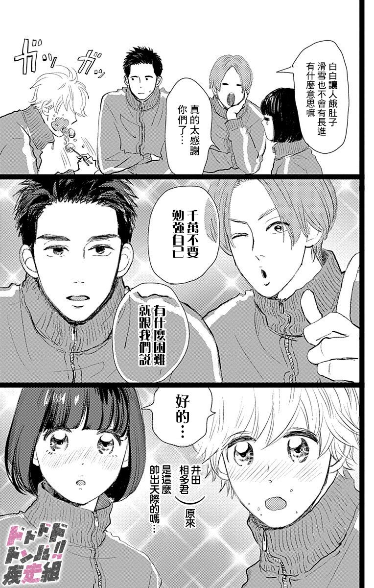 消失的初恋韩漫全集-第10话无删减无遮挡章节图片 