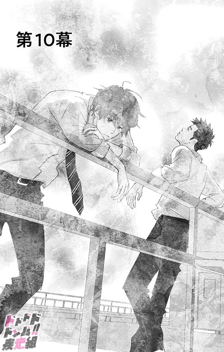 消失的初恋韩漫全集-第10话无删减无遮挡章节图片 