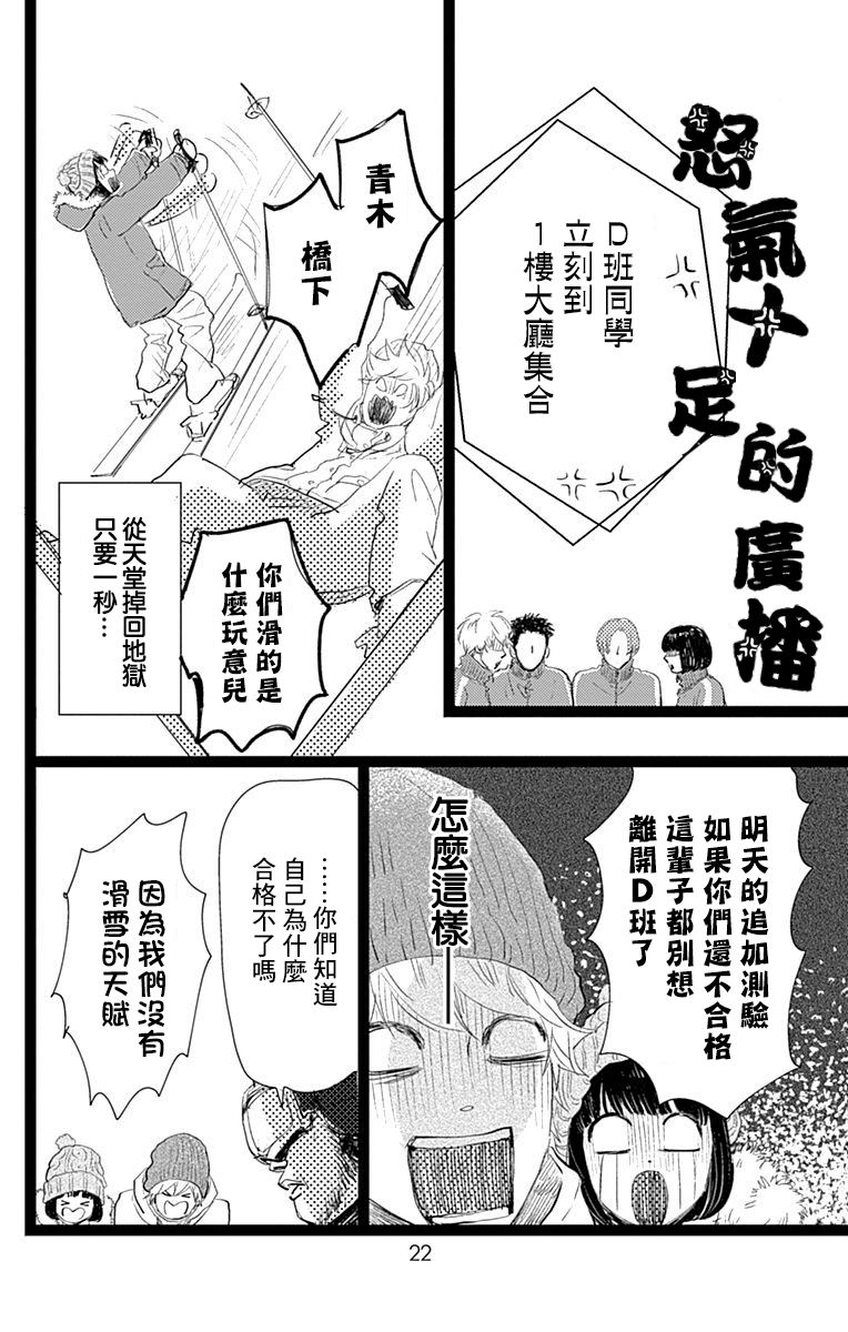 消失的初恋韩漫全集-第10话无删减无遮挡章节图片 