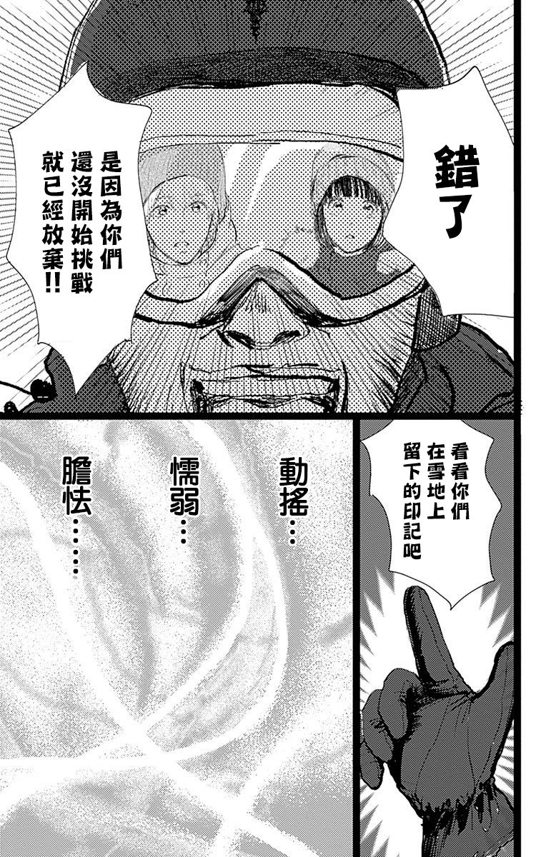 消失的初恋韩漫全集-第10话无删减无遮挡章节图片 