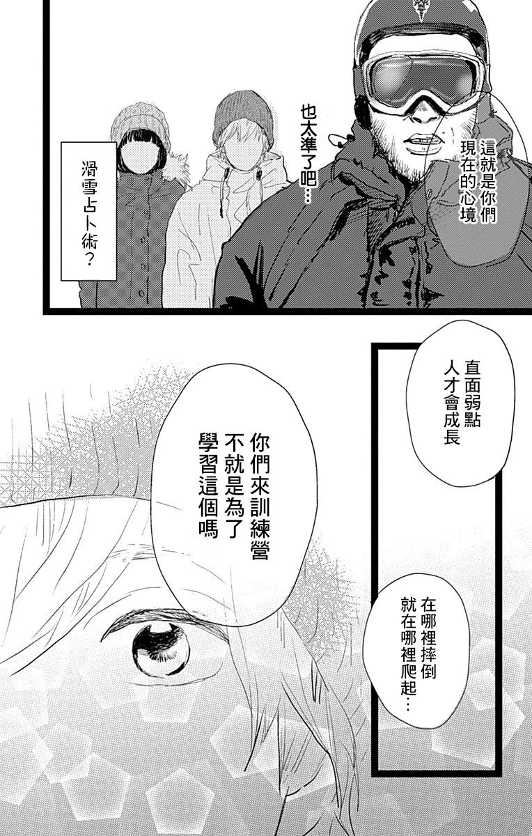 消失的初恋韩漫全集-第10话无删减无遮挡章节图片 