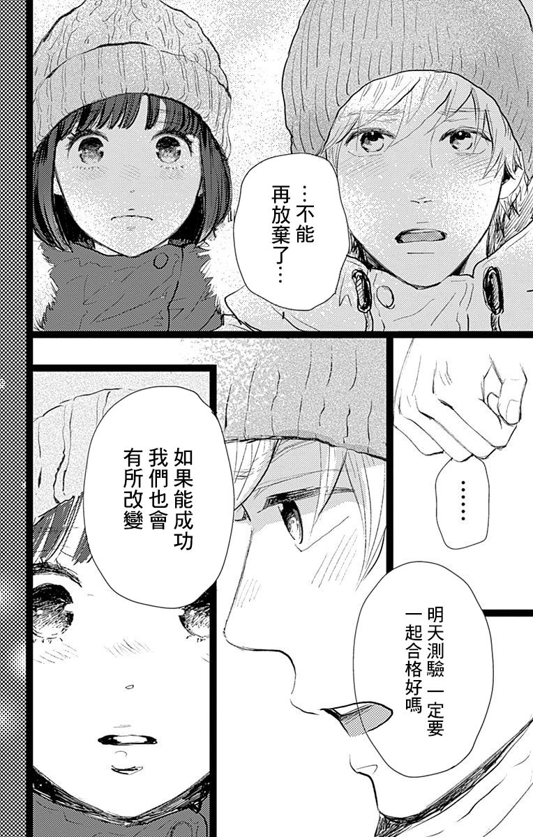 消失的初恋韩漫全集-第10话无删减无遮挡章节图片 