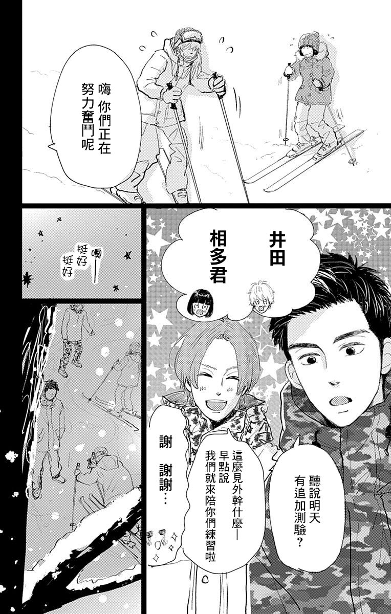 消失的初恋韩漫全集-第10话无删减无遮挡章节图片 