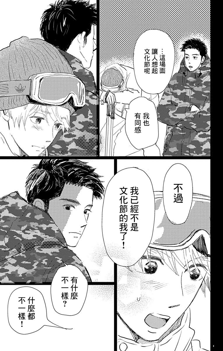 消失的初恋韩漫全集-第10话无删减无遮挡章节图片 