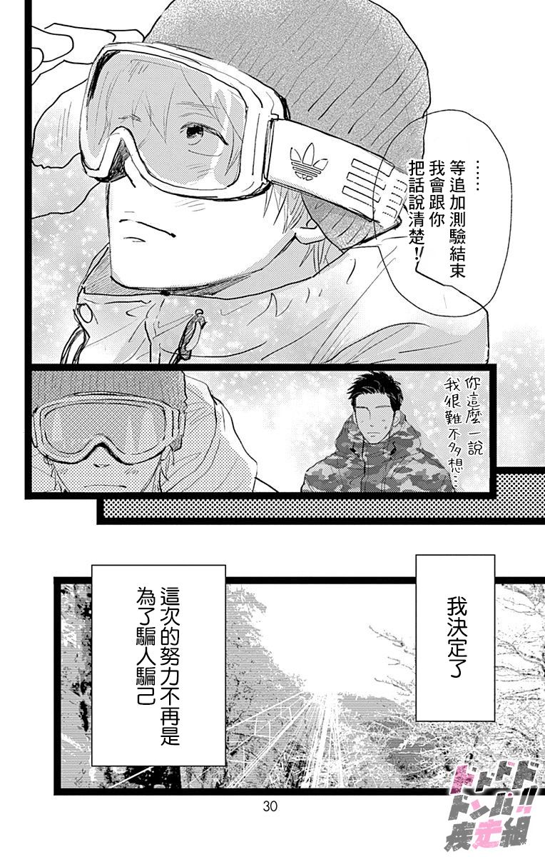 消失的初恋韩漫全集-第10话无删减无遮挡章节图片 