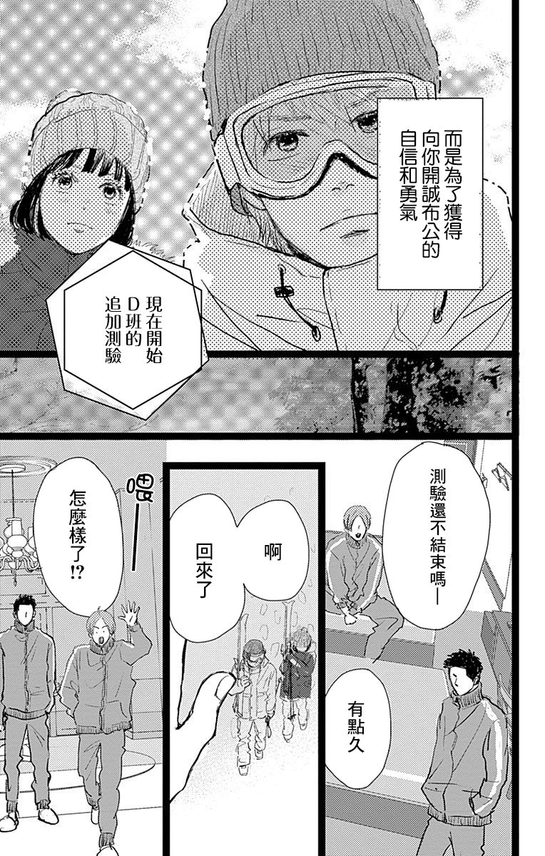 消失的初恋韩漫全集-第10话无删减无遮挡章节图片 