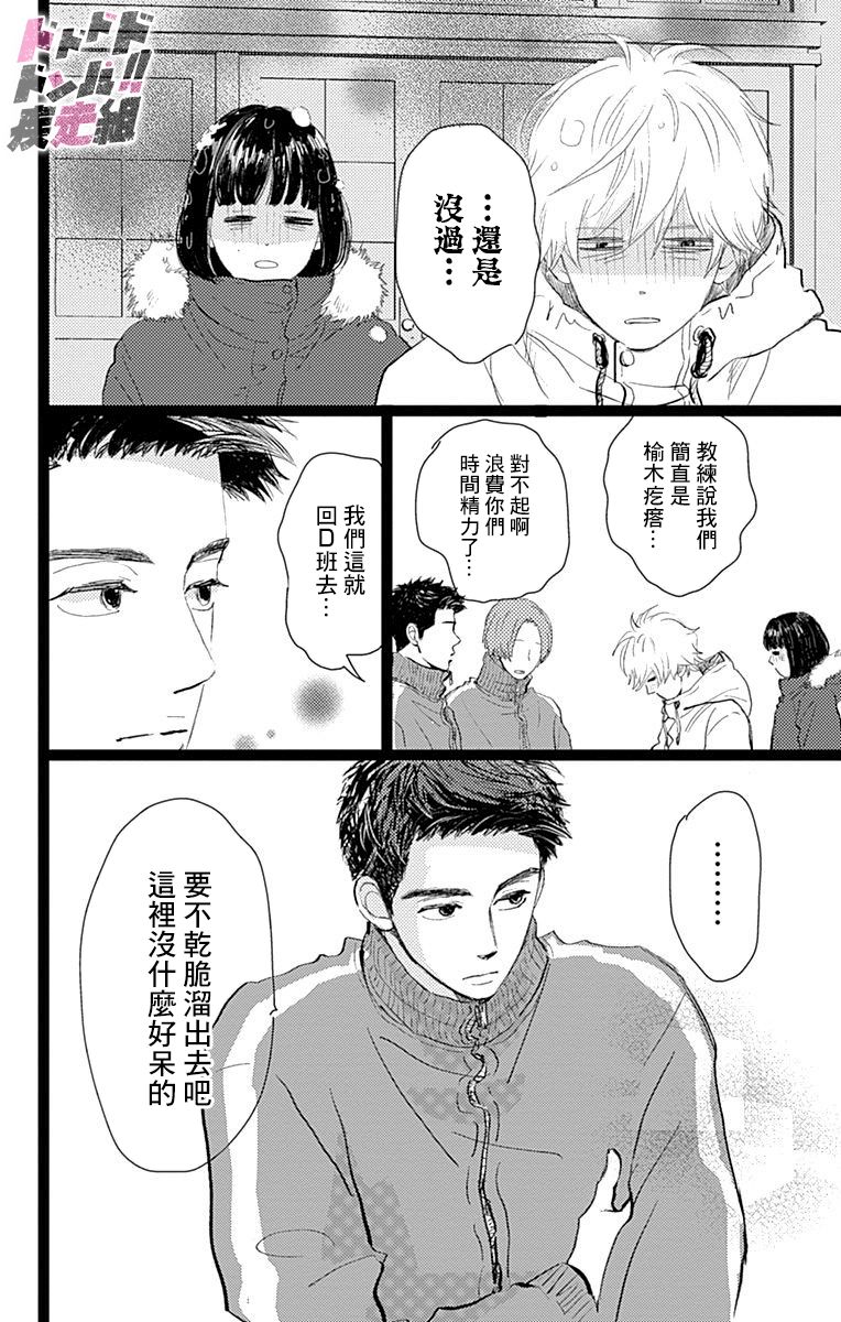 消失的初恋韩漫全集-第10话无删减无遮挡章节图片 