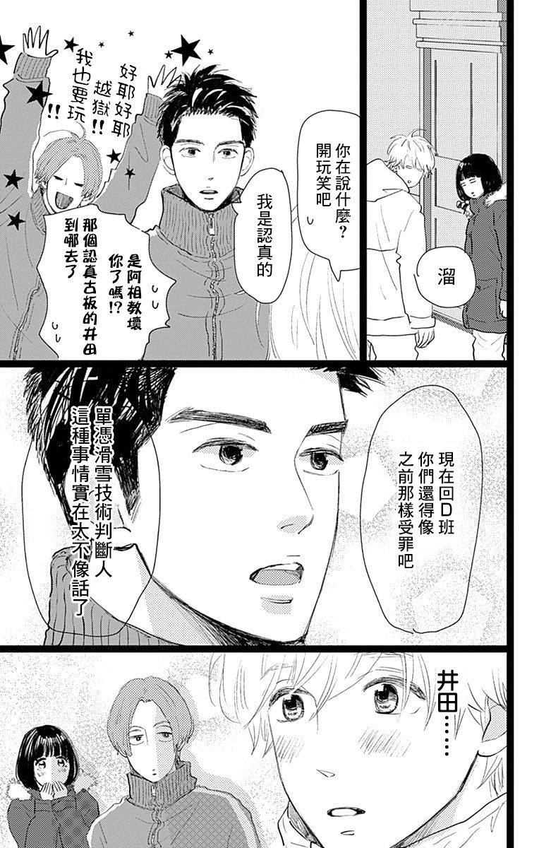 消失的初恋韩漫全集-第10话无删减无遮挡章节图片 