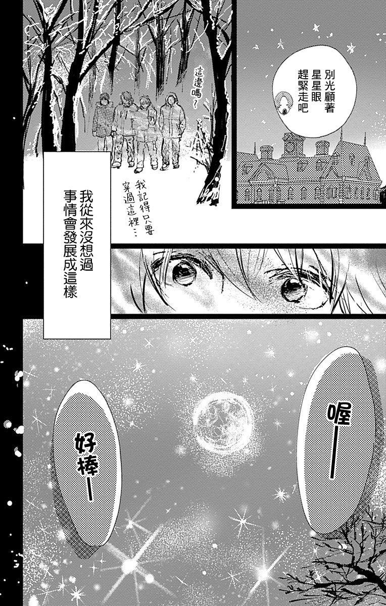 消失的初恋韩漫全集-第10话无删减无遮挡章节图片 