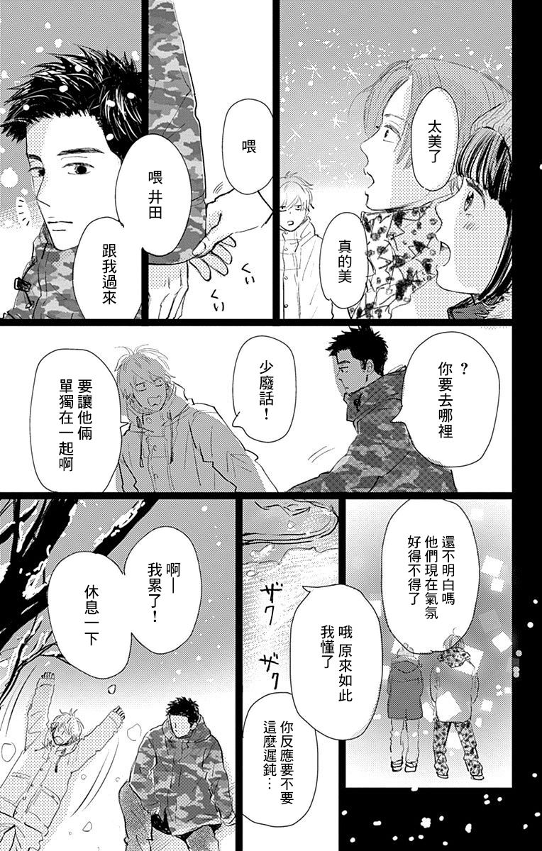 消失的初恋韩漫全集-第10话无删减无遮挡章节图片 