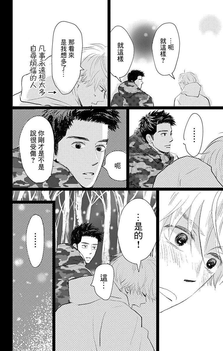 消失的初恋韩漫全集-第10话无删减无遮挡章节图片 