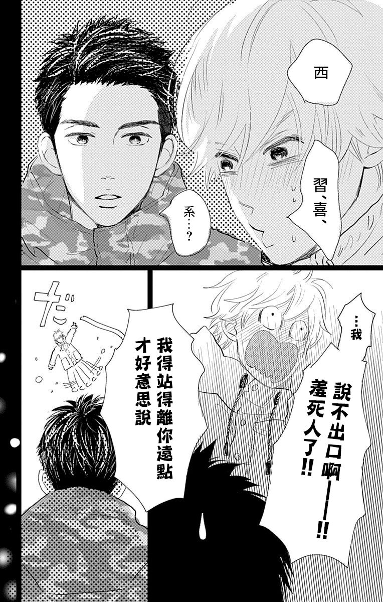 消失的初恋韩漫全集-第10话无删减无遮挡章节图片 