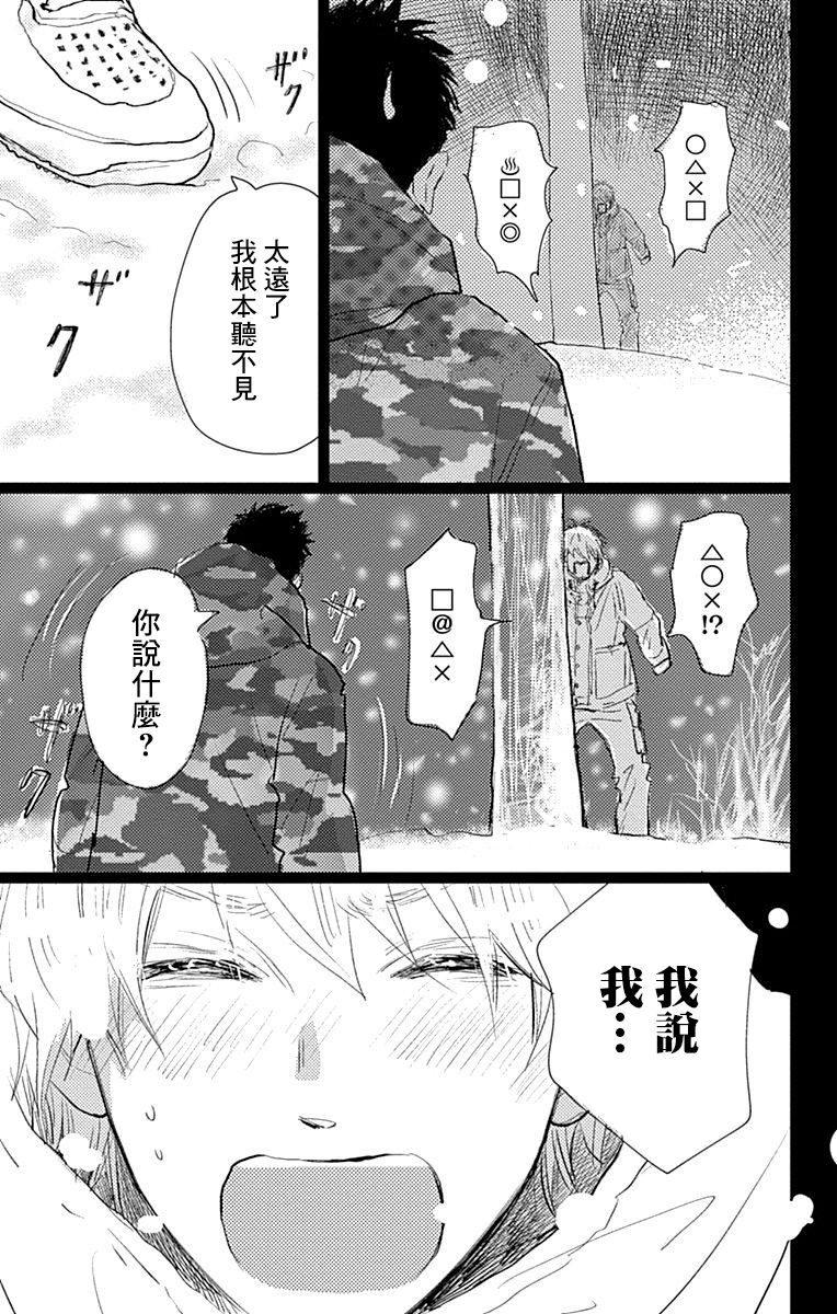 消失的初恋韩漫全集-第10话无删减无遮挡章节图片 