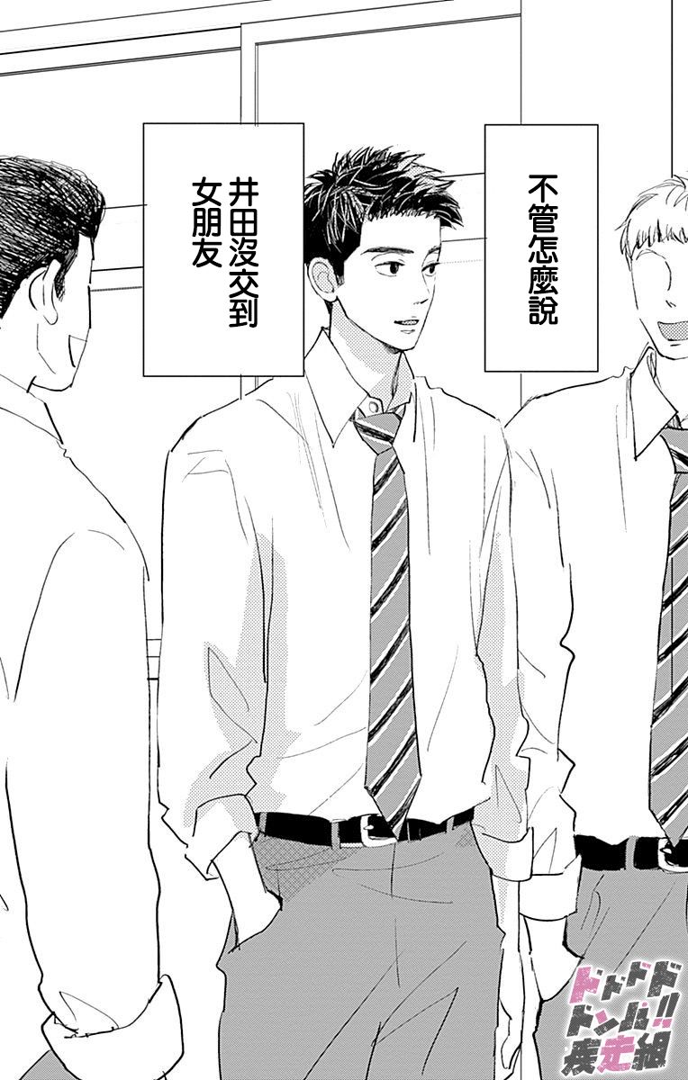 消失的初恋韩漫全集-第10话无删减无遮挡章节图片 