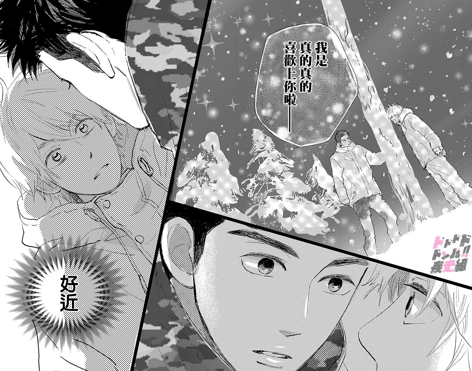 消失的初恋韩漫全集-第10话无删减无遮挡章节图片 