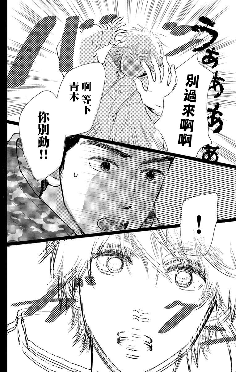 消失的初恋韩漫全集-第10话无删减无遮挡章节图片 