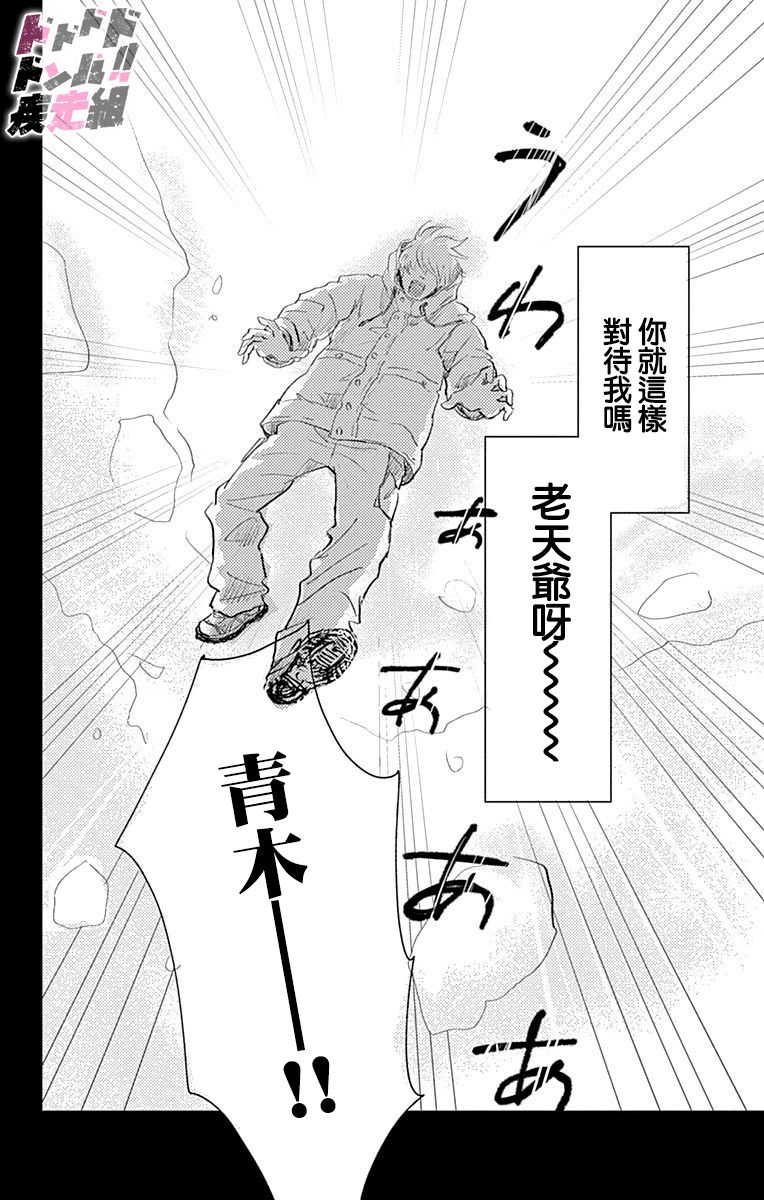 消失的初恋韩漫全集-第10话无删减无遮挡章节图片 