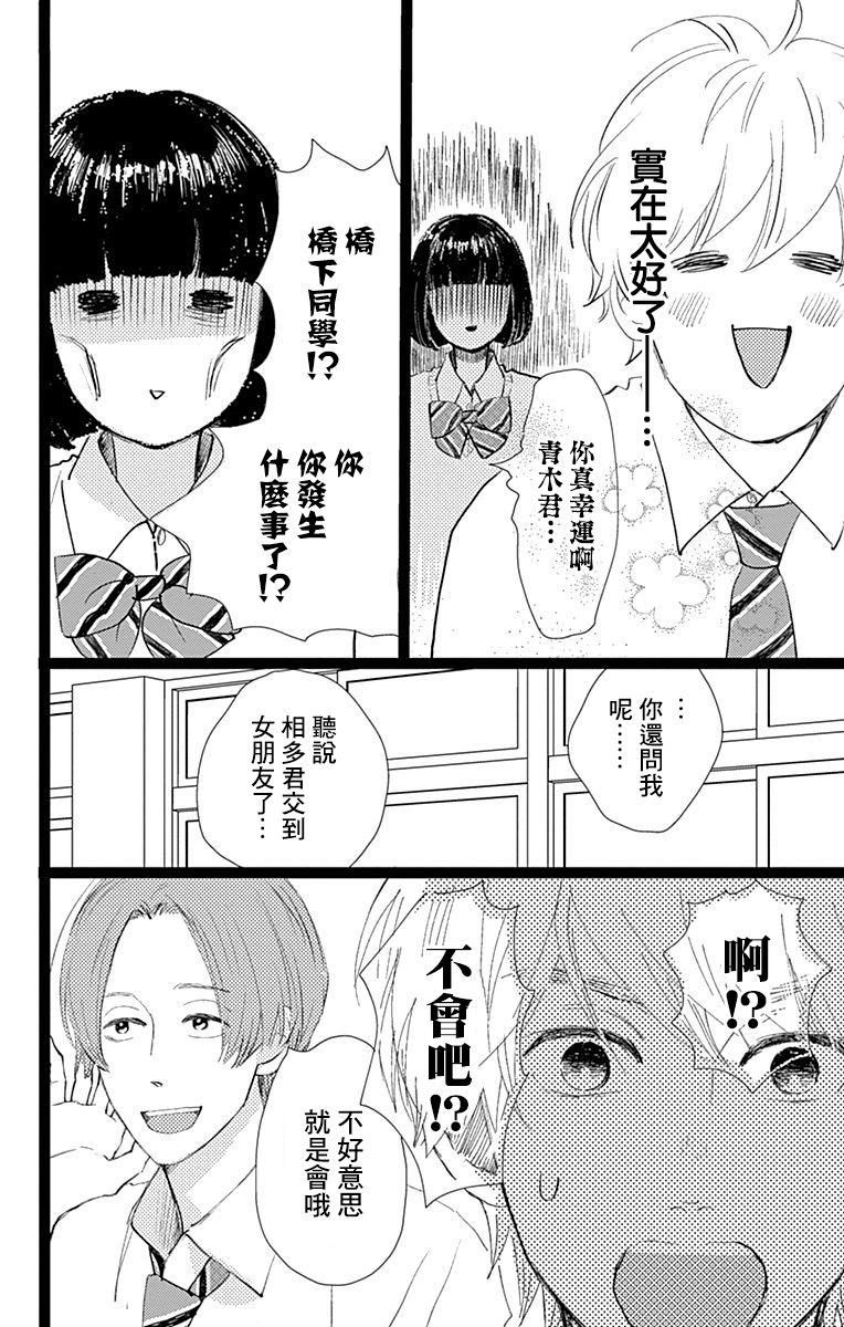 消失的初恋韩漫全集-第10话无删减无遮挡章节图片 
