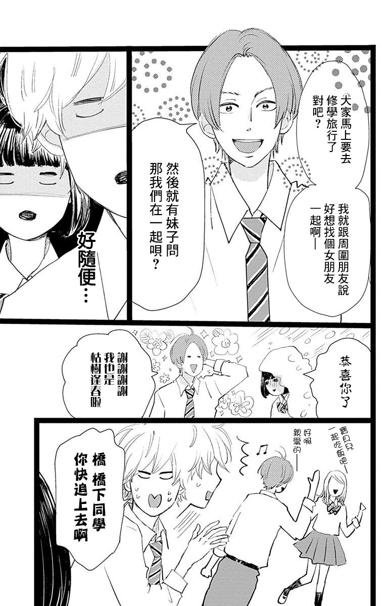 消失的初恋韩漫全集-第10话无删减无遮挡章节图片 