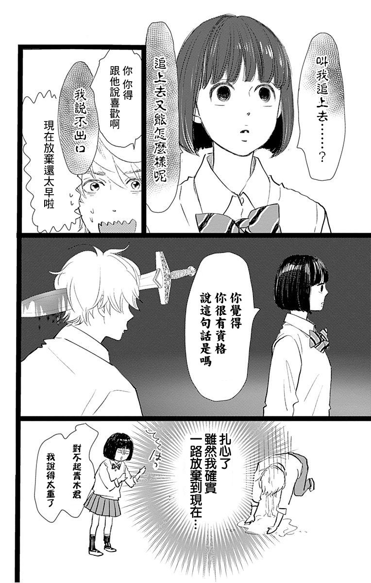 消失的初恋韩漫全集-第10话无删减无遮挡章节图片 