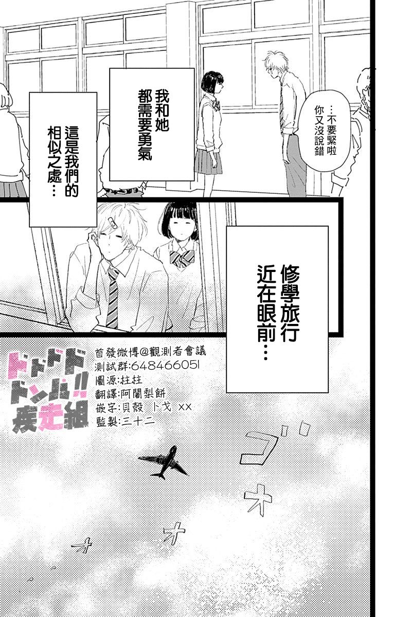 消失的初恋韩漫全集-第10话无删减无遮挡章节图片 