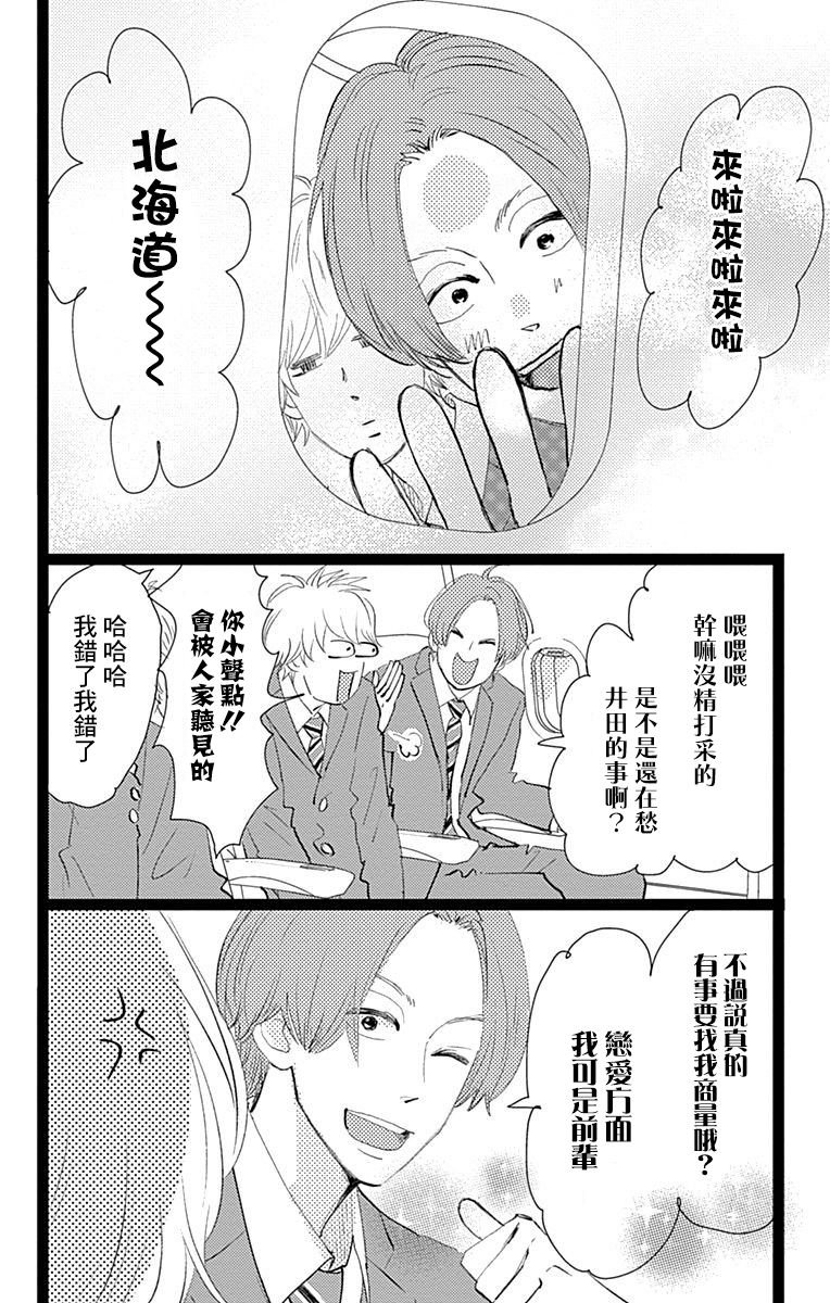 消失的初恋韩漫全集-第10话无删减无遮挡章节图片 