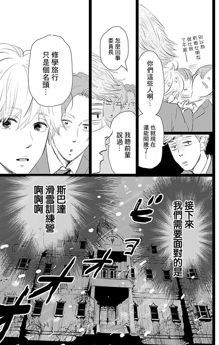消失的初恋韩漫全集-第10话无删减无遮挡章节图片 