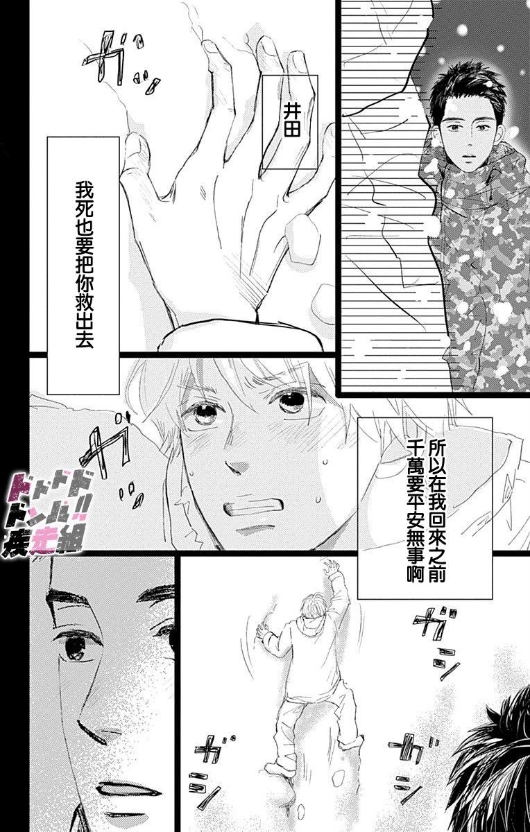消失的初恋韩漫全集-第11话无删减无遮挡章节图片 