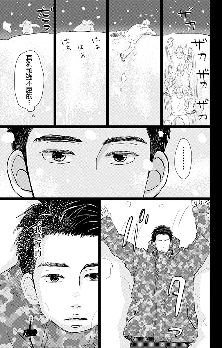 消失的初恋韩漫全集-第11话无删减无遮挡章节图片 