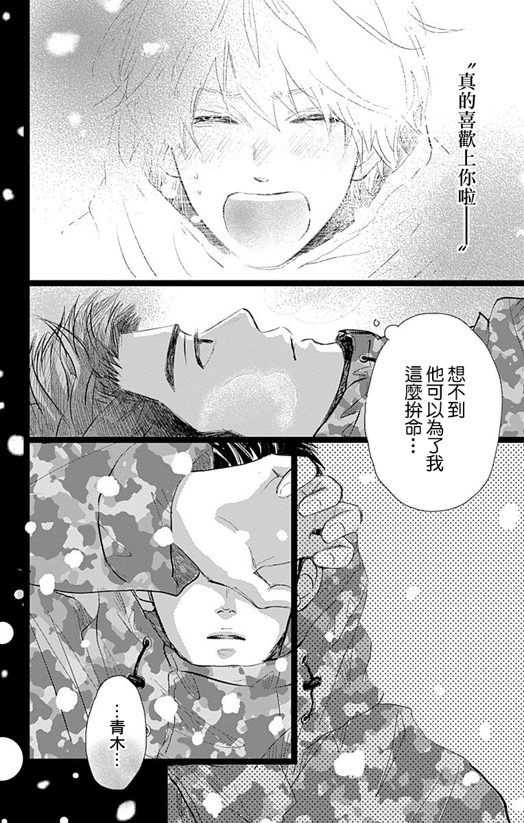 消失的初恋韩漫全集-第11话无删减无遮挡章节图片 