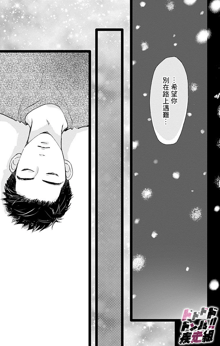 消失的初恋韩漫全集-第11话无删减无遮挡章节图片 