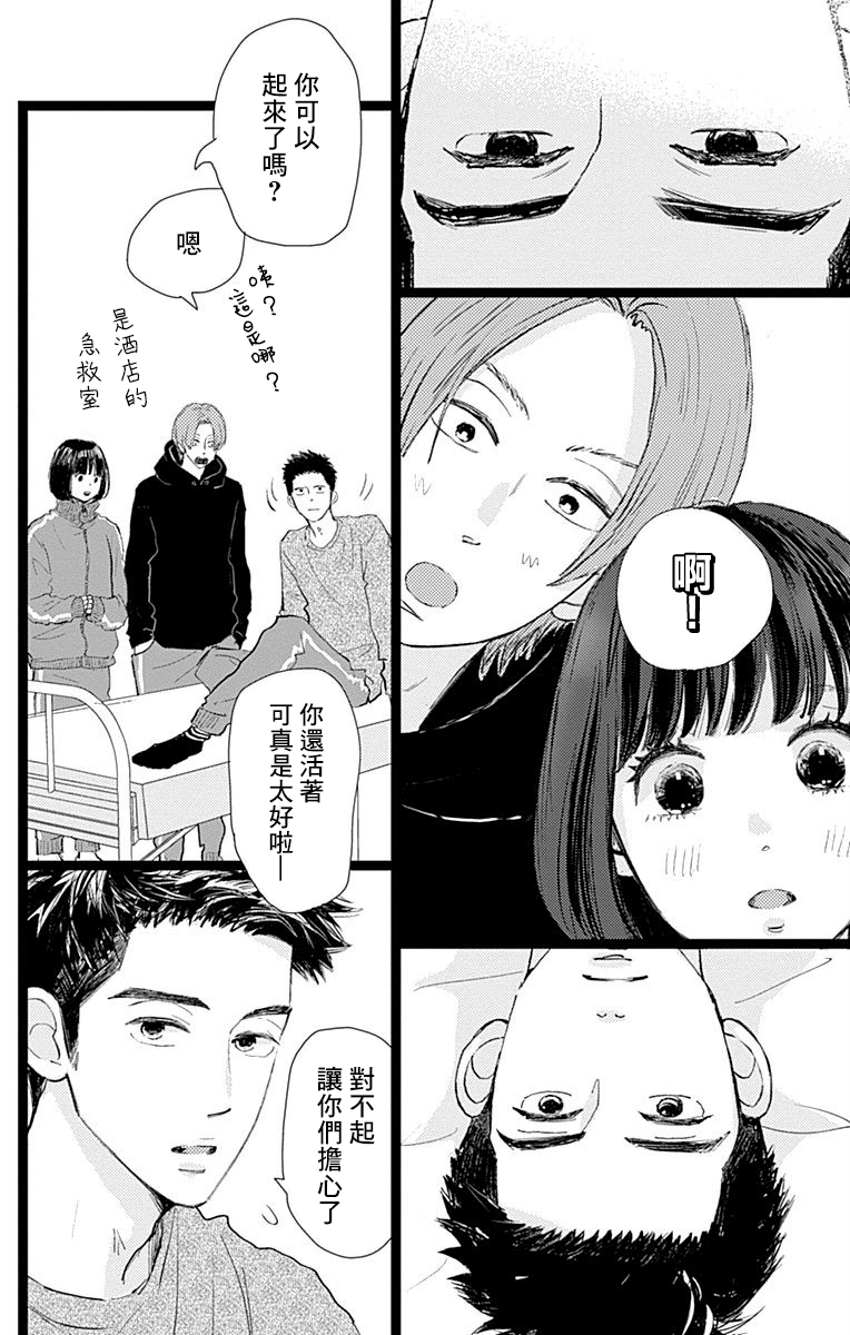 消失的初恋韩漫全集-第11话无删减无遮挡章节图片 