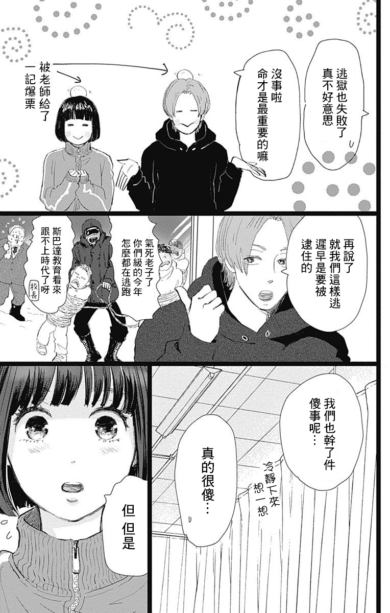 消失的初恋韩漫全集-第11话无删减无遮挡章节图片 