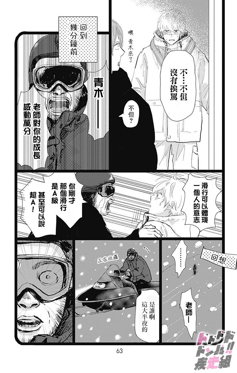 消失的初恋韩漫全集-第11话无删减无遮挡章节图片 
