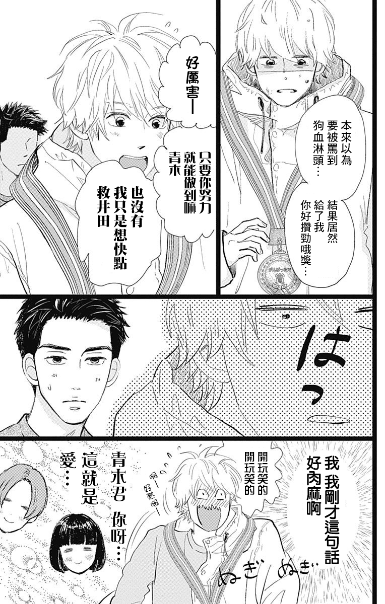 消失的初恋韩漫全集-第11话无删减无遮挡章节图片 