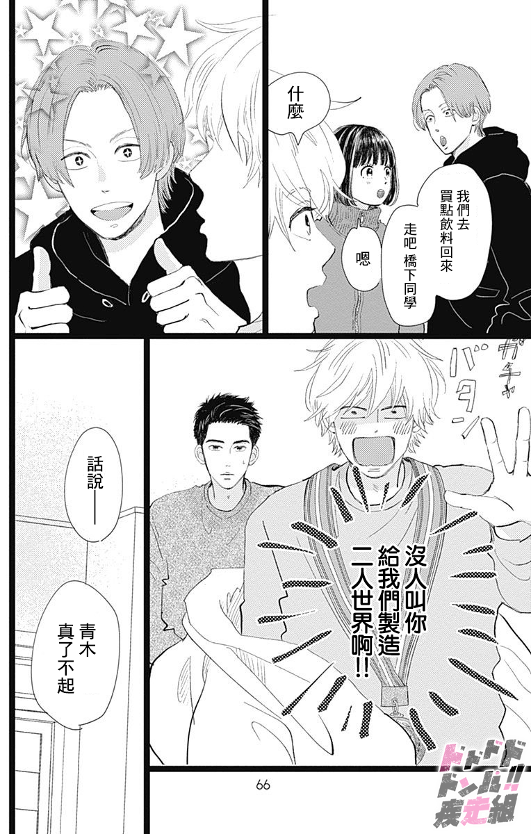 消失的初恋韩漫全集-第11话无删减无遮挡章节图片 