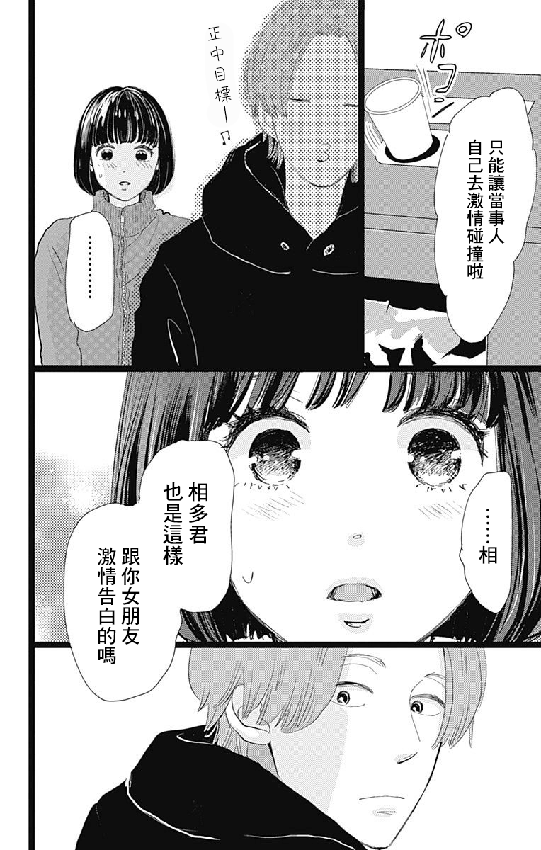 消失的初恋韩漫全集-第11话无删减无遮挡章节图片 