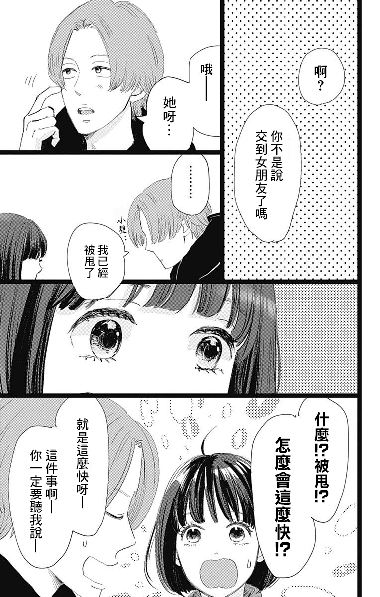 消失的初恋韩漫全集-第11话无删减无遮挡章节图片 