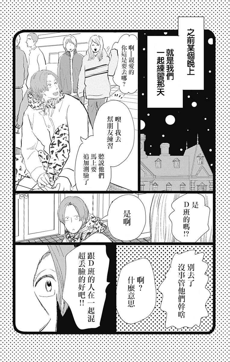 消失的初恋韩漫全集-第11话无删减无遮挡章节图片 
