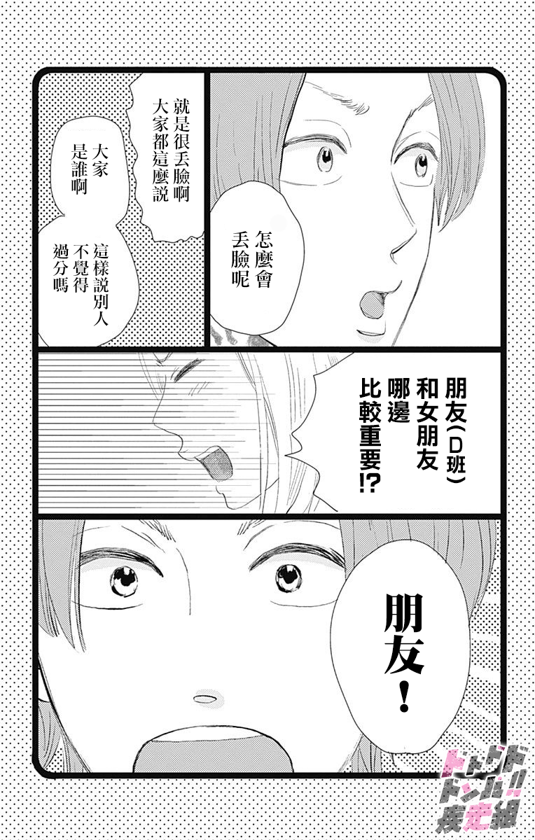 消失的初恋韩漫全集-第11话无删减无遮挡章节图片 
