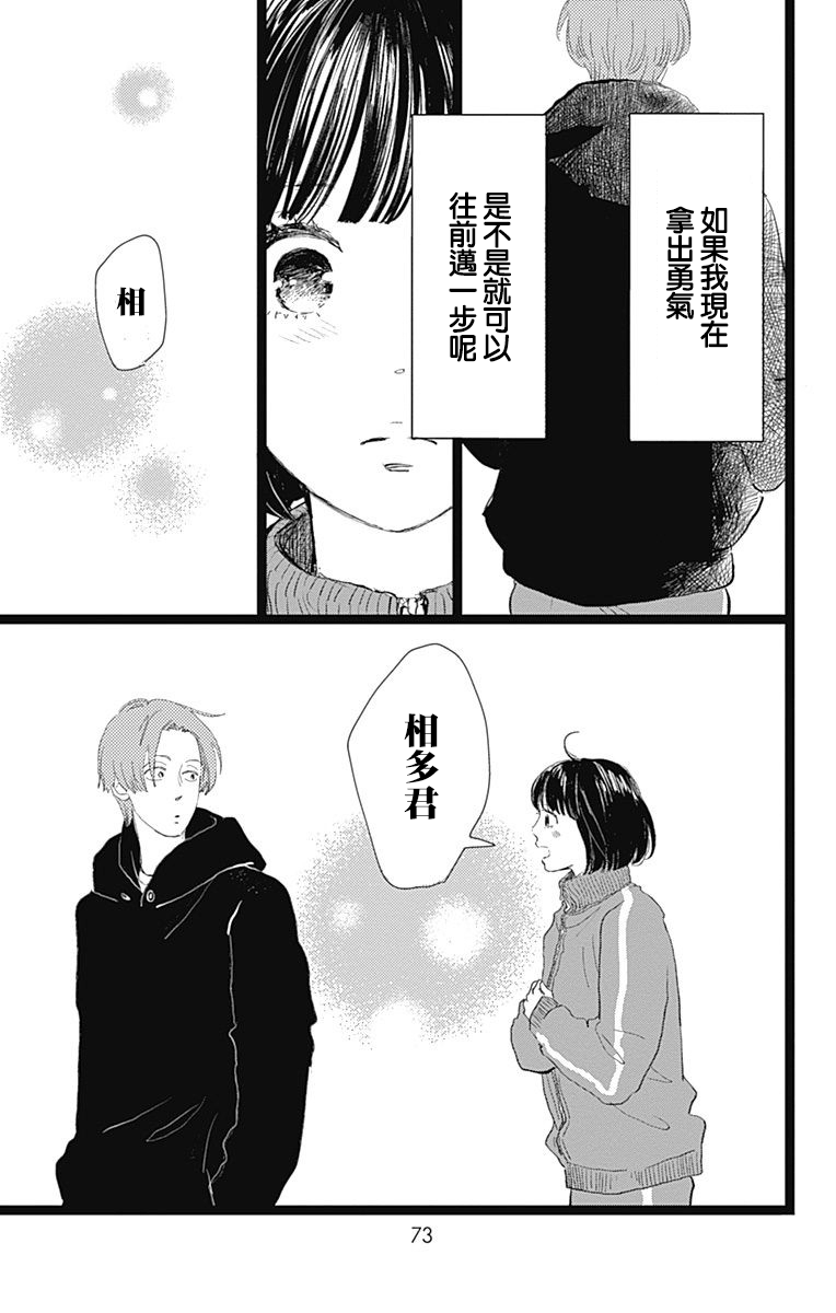 消失的初恋韩漫全集-第11话无删减无遮挡章节图片 