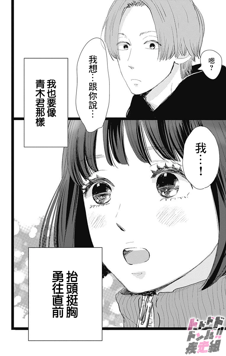 消失的初恋韩漫全集-第11话无删减无遮挡章节图片 