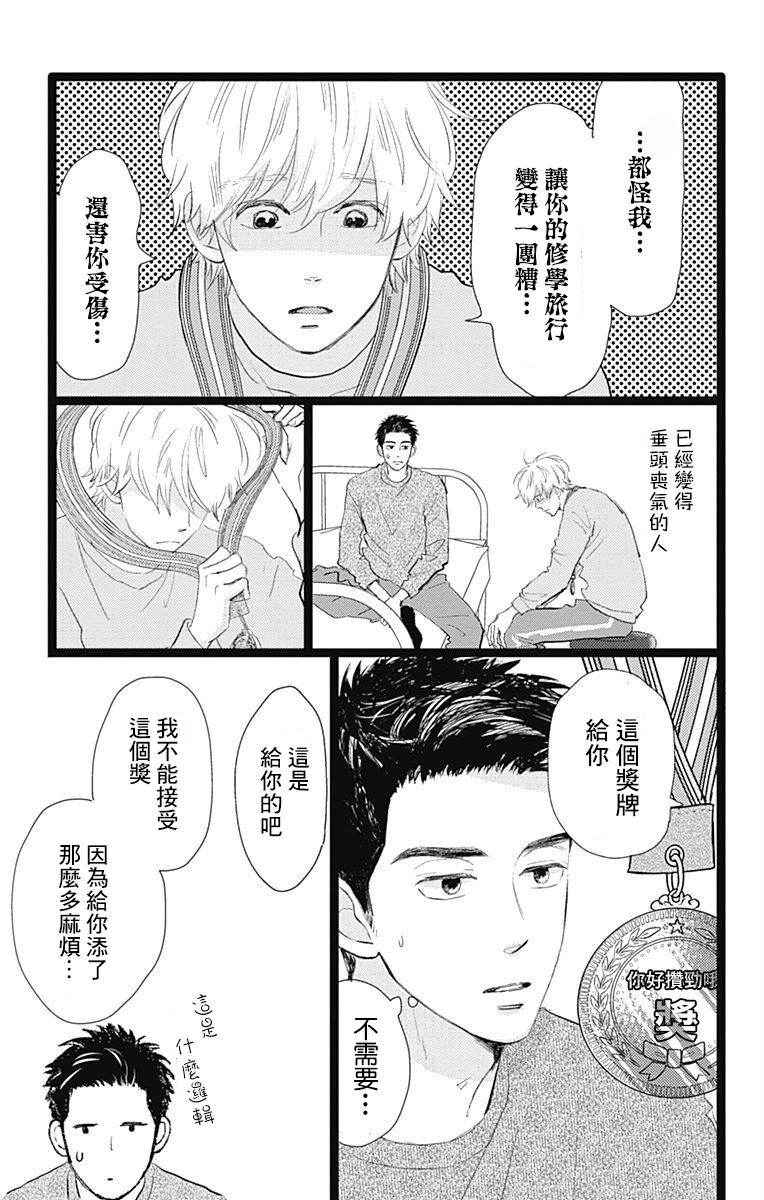 消失的初恋韩漫全集-第11话无删减无遮挡章节图片 