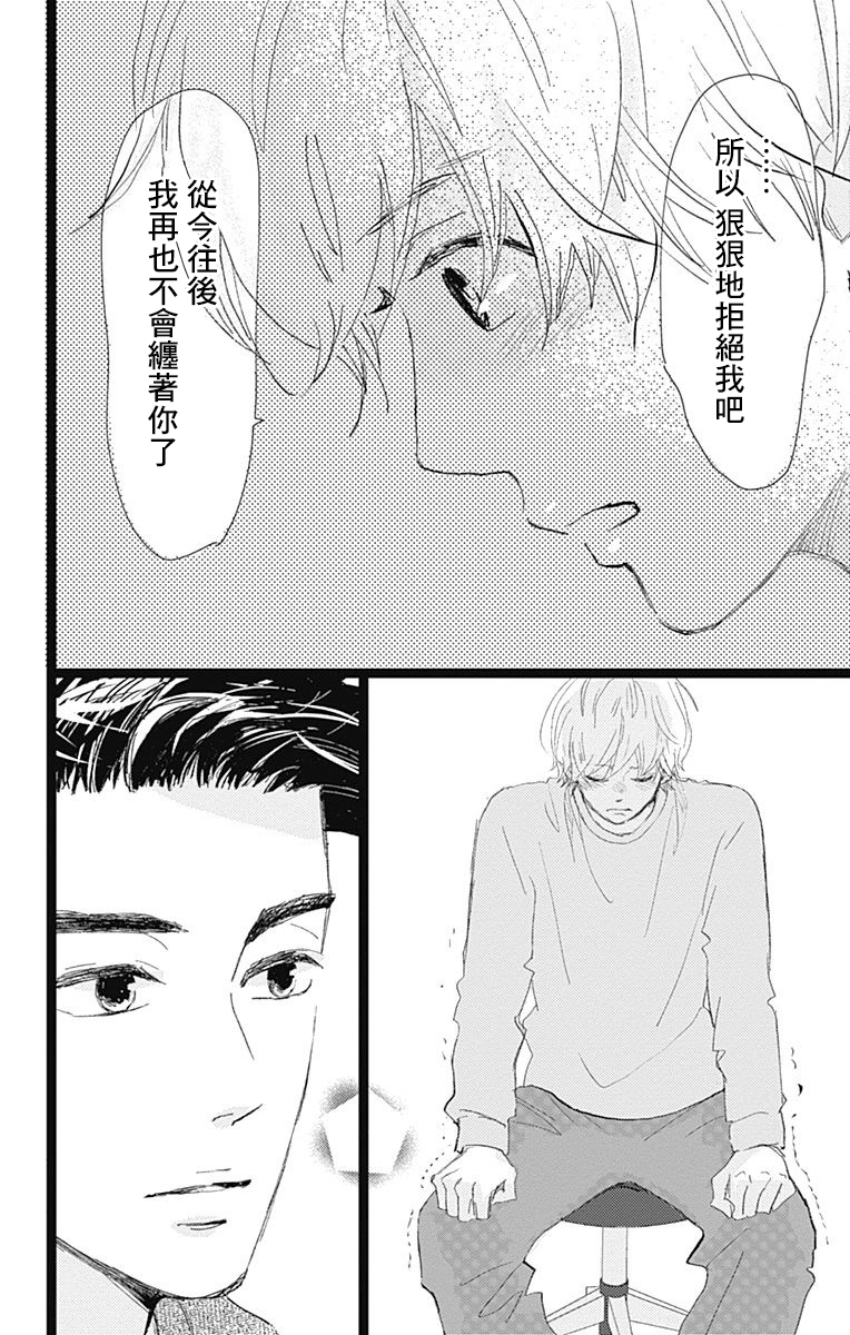 消失的初恋韩漫全集-第11话无删减无遮挡章节图片 