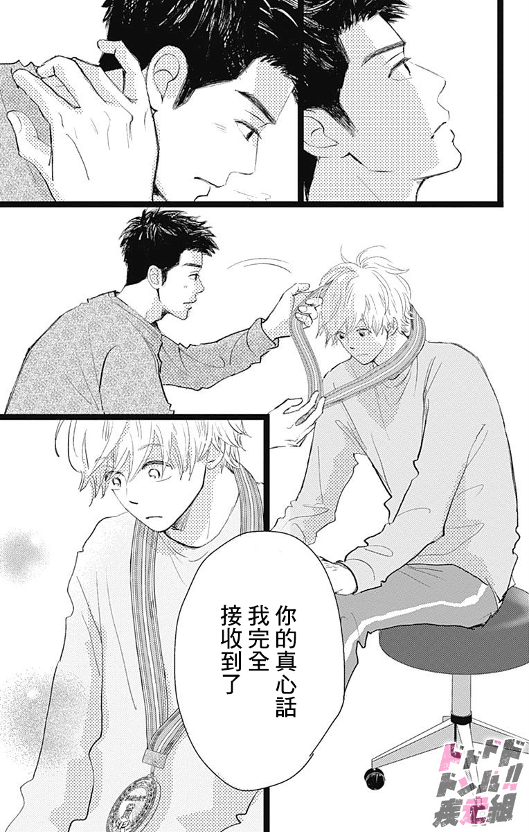 消失的初恋韩漫全集-第11话无删减无遮挡章节图片 