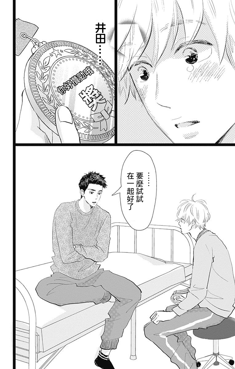 消失的初恋韩漫全集-第11话无删减无遮挡章节图片 