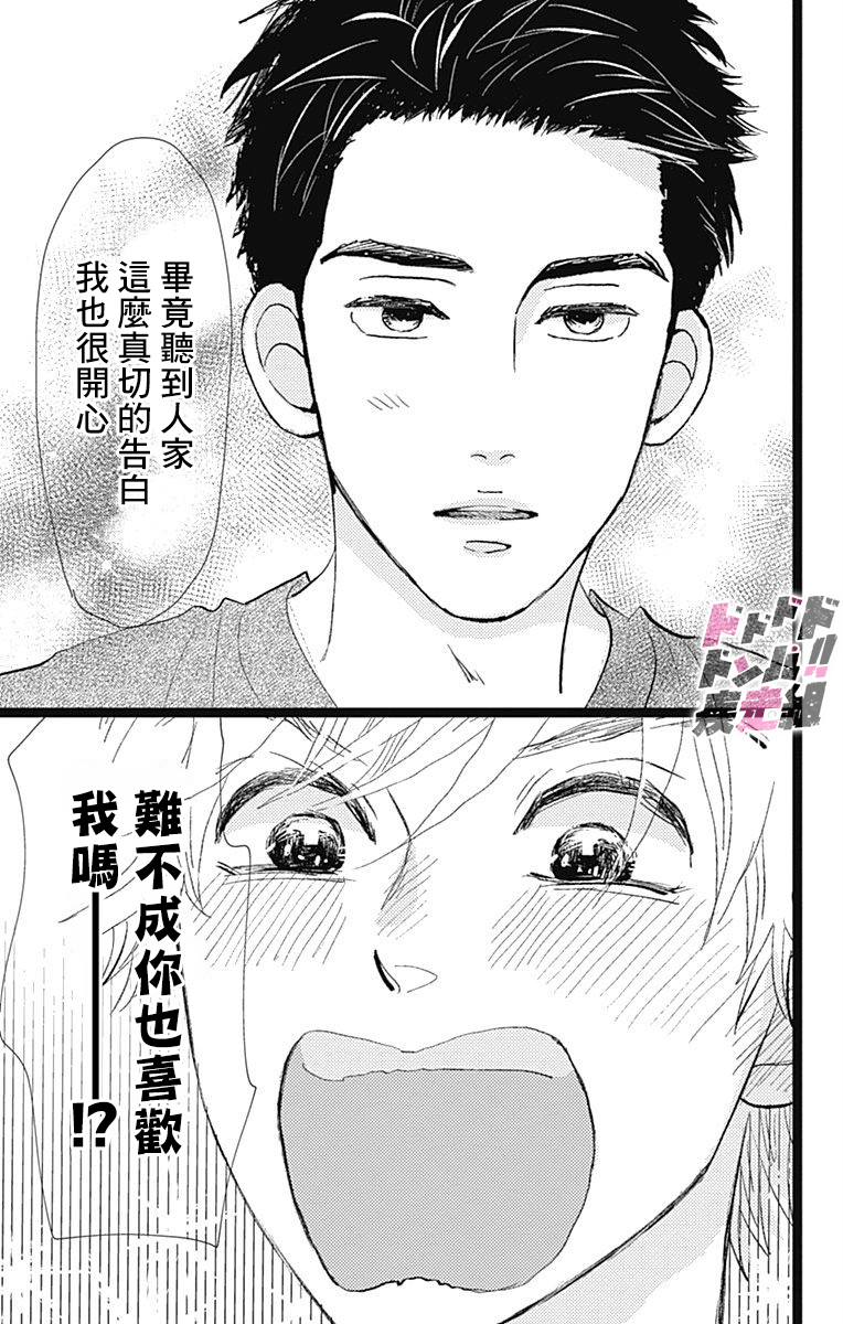 消失的初恋韩漫全集-第11话无删减无遮挡章节图片 
