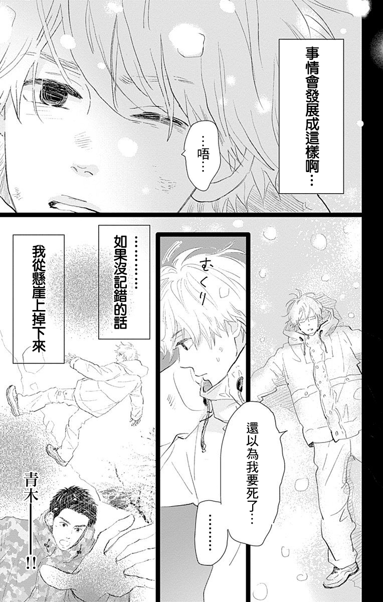 消失的初恋韩漫全集-第11话无删减无遮挡章节图片 